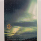 Suomen rotary - Finlands rotary : Matrikkeli - Matrikel D... - pikkukuva 2