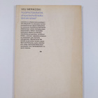 Veli Merikoski : Yliopistokratia : ylioppilashallintoko d... - pikkukuva 2