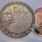 VANHA Palkinto Mitali HKV Helsinki Kisaveikot 1911 - pikkukuva 1