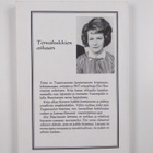 Elvi Huurinainen : Tervakukkien aikaan (signeerattu, teki... - pikkukuva 2