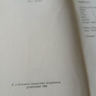 Maria Lang - Vaarallisia unia: salapoliisiromaani (nid.) - pikkukuva 3