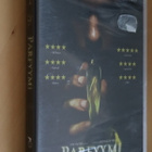 DVD Parfyymi ( 2006 uusi ) - pikkukuva 1