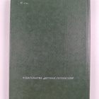 K. K. Sluchevskiy : Stihotvoreniya - pikkukuva 2