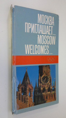Moscow Welcomes