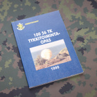 100 56 TK Tykkitoimintaopas 1999 - pikkukuva 1