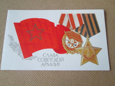 CCCP: Eläköön Puna-armeija! -propagandataittokortti