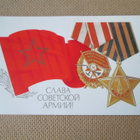 CCCP: Eläköön Puna-armeija! -propagandataittokortti - pikkukuva 1