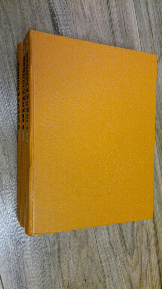 Leo (toim.) Noro : Perhelääkäri 1-3
