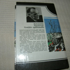 Konstantin Paustovski Venäjän sydänmailla - pikkukuva 2