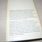 Simon Wiesenthal Tappajat joukossamme -sid - pikkukuva 2