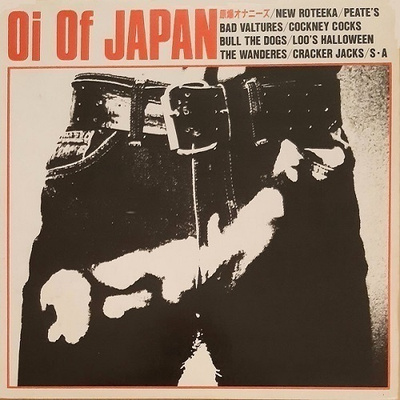 Various Skins - Oi! Of Japan -1985-