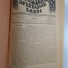 Opettajain lehti 1920 : 15:sta vuosikerta - pikkukuva 3