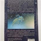 Biologian sanakirja - pikkukuva 2