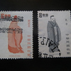 Kiinan tasavalta (Taiwan) 1972: kiinalaisia kulttuurihahmoja - pikkukuva 1