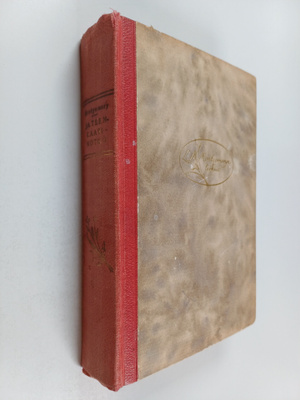 L.M. Montgomery : Sateenkaarinotko