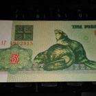 Belarus Valko-Venäjä 3 Rbl 1992 P3 UNC - pikkukuva 1