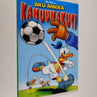 Walt Disney : Kanuunakuti - pikkukuva 1