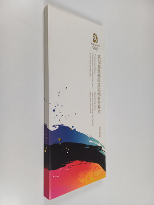 Beijing 2008 - Official programme, Opening ceremony of th...