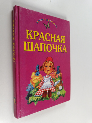 Krasnaya Shapochka