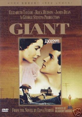 Giant (1956) R0