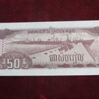 50 riels 1992 Kamputsea-Cambodia - pikkukuva 2