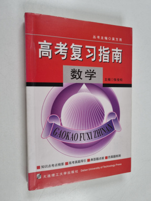 jun song Zhang : Shu Xue