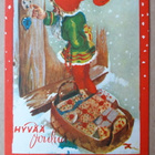 Vanha Eeli Jaatinen joulukortti, tonttu ovella, v. 52 - pikkukuva 2
