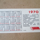 CCCP: taskukalenteri 1970 - Ystävyysfestivaalit - pikkukuva 2