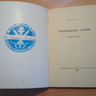 Varuskunnan Vintiöt / Tarinaa pojista - pikkukuva 2