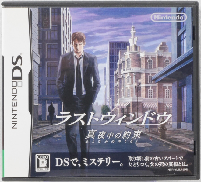 Last Window: The Secret Of Cape West (Japanese R