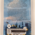 Diana Wynne Jones : Vedmina nedelya - pikkukuva 2