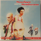 Menolippu Mombasaan • Soundtrack CD - pikkukuva 1