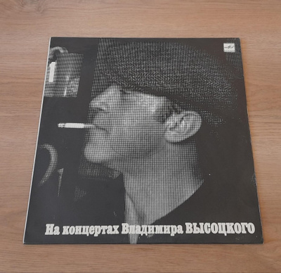 Vladimir Vysotsky 60 48023 007 1987 Neuvostoliitto
