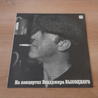 Vladimir Vysotsky 60 48023 007 1987 Neuvostoliitto - pikkukuva 1