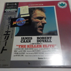 THE KILLER ELITE M-/M- JAPANI PAINOS LASERDISC - pikkukuva 1