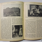 Otava - Kuvallinen kuukauslehti vuosikerta 1917 (sid.) - pikkukuva 5
