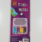 Taikamatka puuhakirja - pikkukuva 2