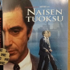 dvd, Naisen tuoksu (Scent of a Woman: Al Pacino, Chris O'Don - pikkukuva 1
