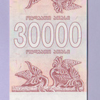 Georgia 30000 Kuponi v.1994 UNC P-47 - pikkukuva 2