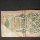 10 ruplaa 1909 Venäjä-Russia - pikkukuva 1