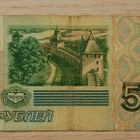 5 ruplaa, Venäjä 1997 Novgorod - pikkukuva 2