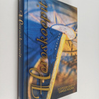 Carole Golder : Horoskoopit - pikkukuva 1