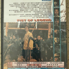 [DVD] FIST OF LEGEND - pikkukuva 2