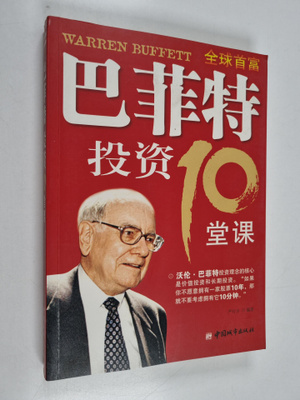 Yan Xing Fang : Ba Fei Te Tou Zi 10Tang Ke