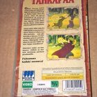 TÄHKÄPÄÄ KLASSISET SADUT VHS - pikkukuva 2
