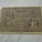 Saksa 20 Mark 1918 seteli - pikkukuva 2