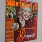 Suuri käsityö 8/2005 - pikkukuva 1