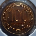 Spitsbergen ( Huippuvuoret) 10 ,25,50 ja100 Ruplan kolikot. - pikkukuva 3