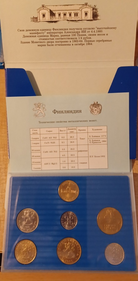 Markkarahasarja 1989 Venäjänkielinen Rahat UNC.