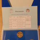 Markkarahasarja 1989 Venäjänkielinen Rahat UNC. - pikkukuva 1